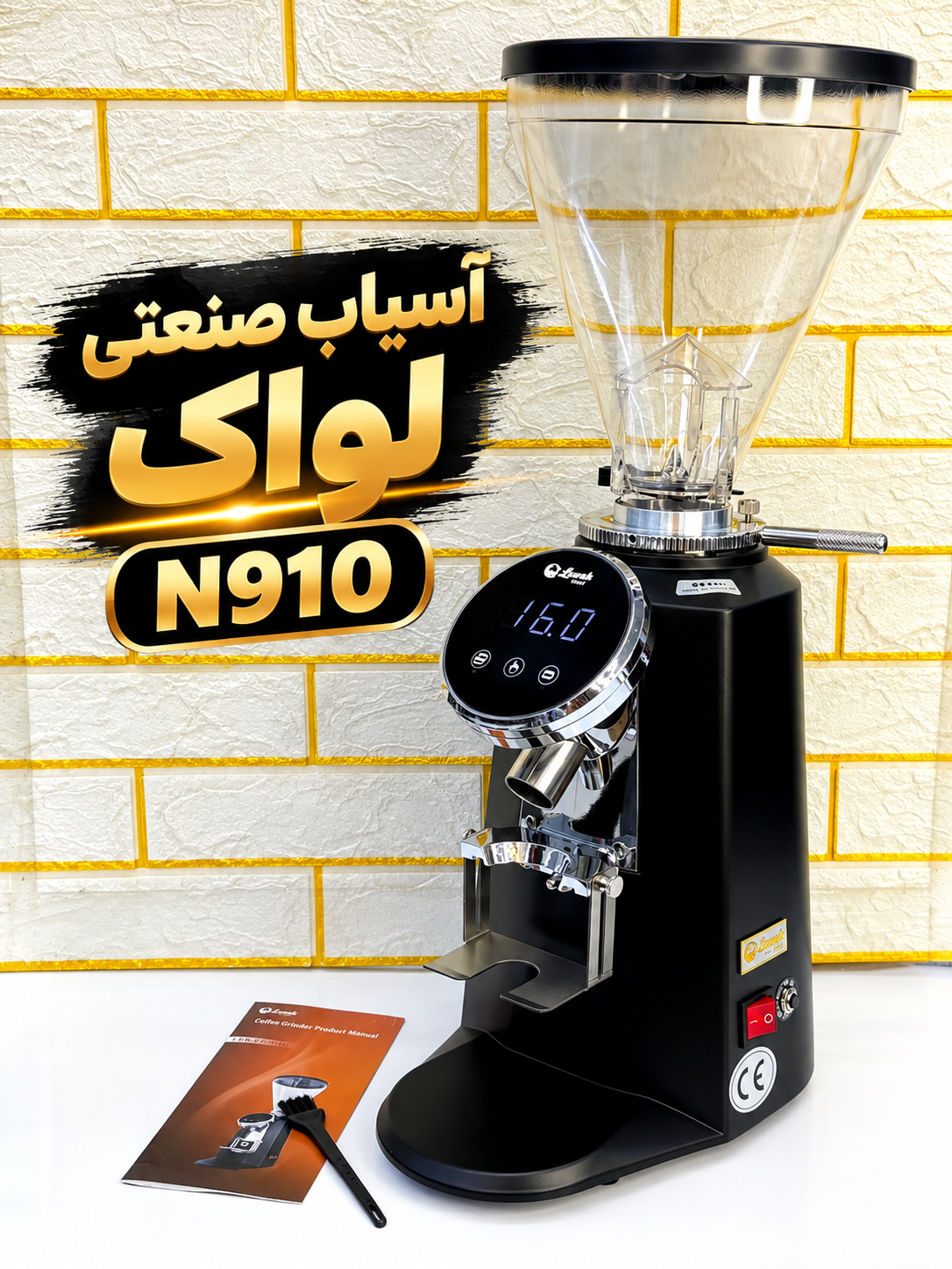 خانه / آسیاب صنعتی حرفه ای برند لواک مدل N910
